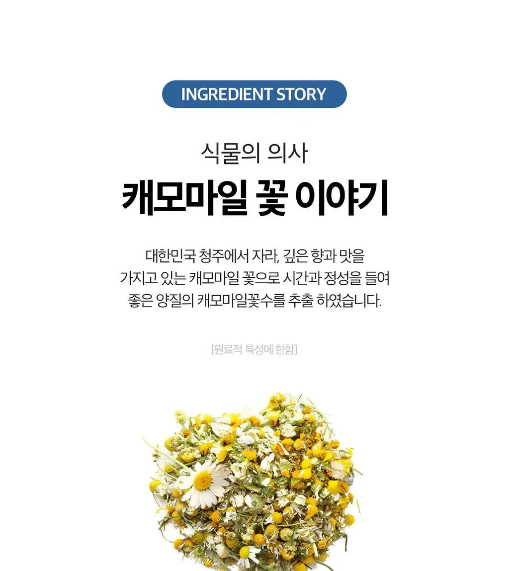 [단독기획] 스킨푸드 패드 레시피 11종 모음 상세페이지 101